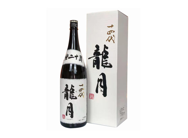 锦州回收十四代龍月清酒龙月七垂二十贯日本清酒